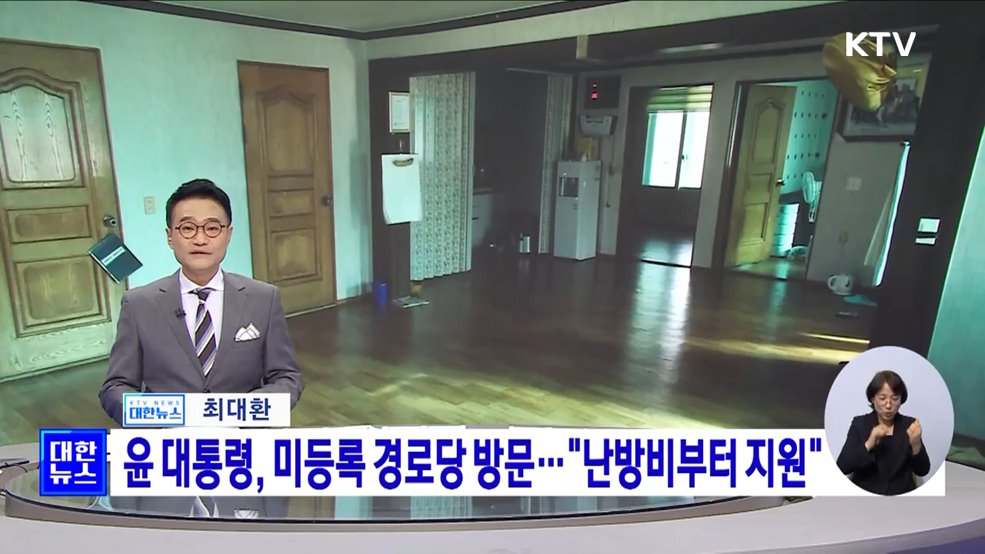 KTV 대한뉴스 7 (159회)