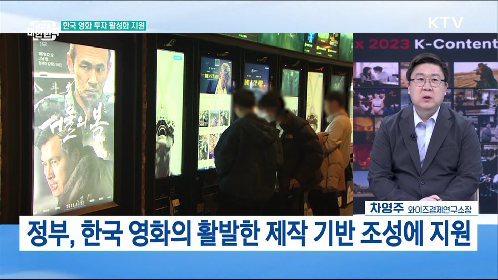 새해 문화·관광·체육 분야···달라지는 제도와 정책은?