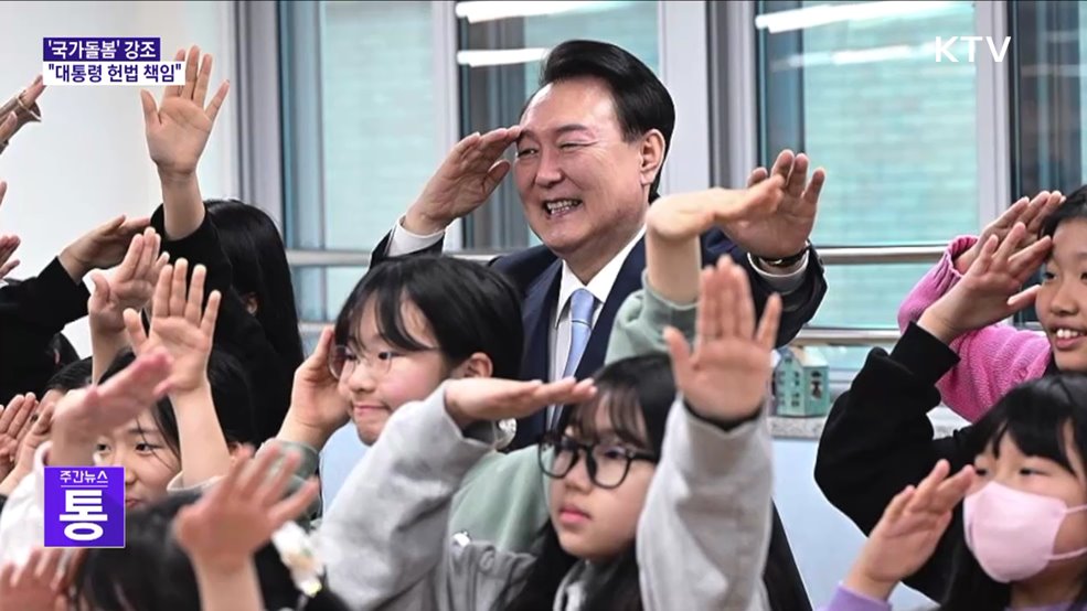 윤 대통령 "부모돌봄에서 국가돌봄으로"