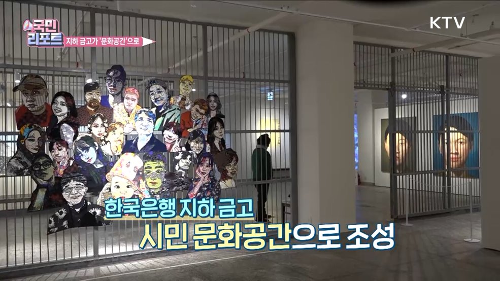 옛 한국은행 부산본부 금고, 미술관으로 변신