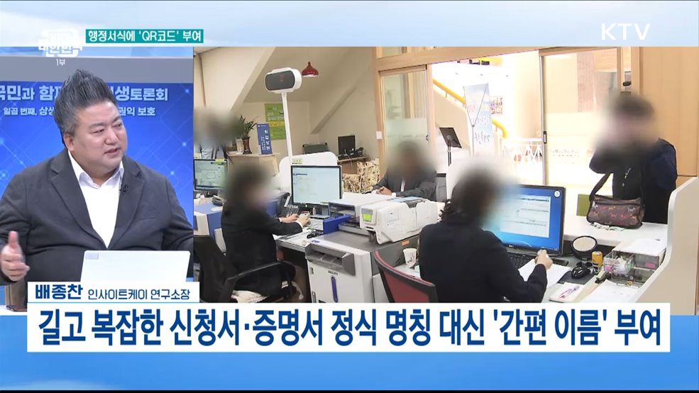 2024년 달라지는 행정·안전 질서 제도는?