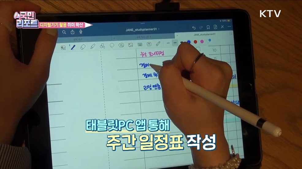 대학생 '디지털기기' 활용 취미 확산