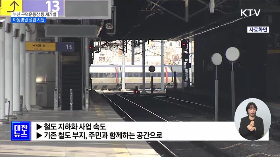 부산 낙후된 문화공간 재개발···"중앙정부 지원"