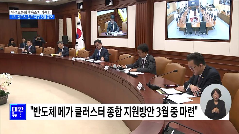 최 부총리 "'경세제민' 새기며 민생경제 회복 집중"