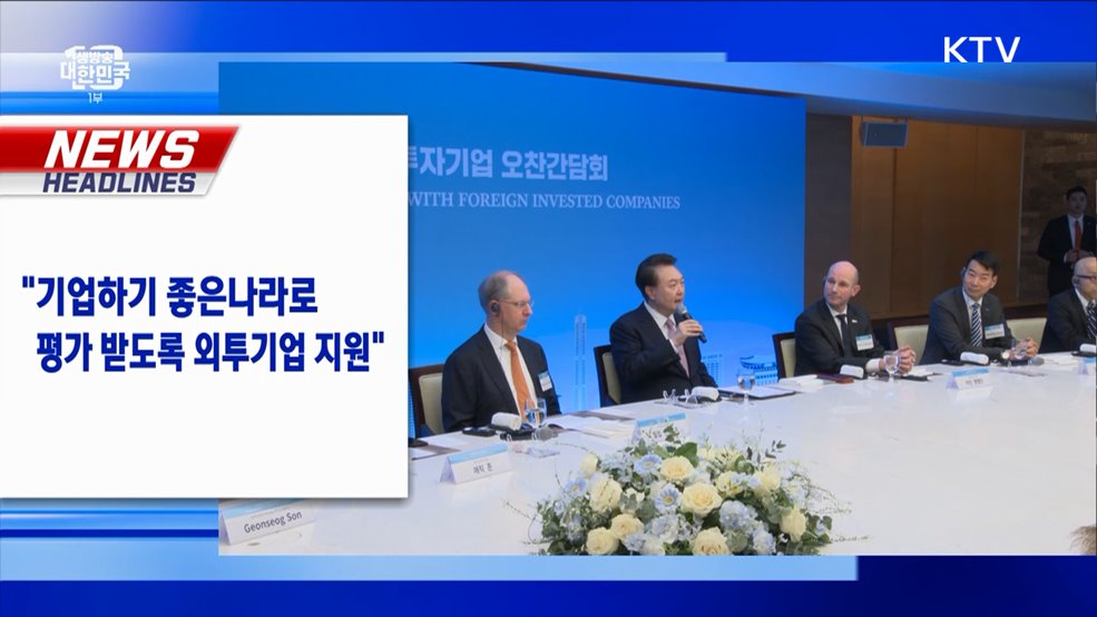 생방송 대한민국 1부 (1499회)