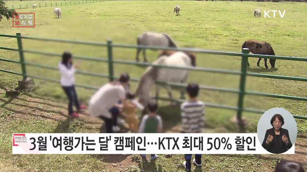 3월 '여행가는 달' 다양한 혜택 받고 지역 매력 찾아 떠나요