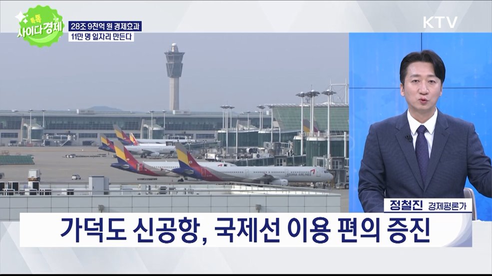 톡톡 사이다경제 (976회)