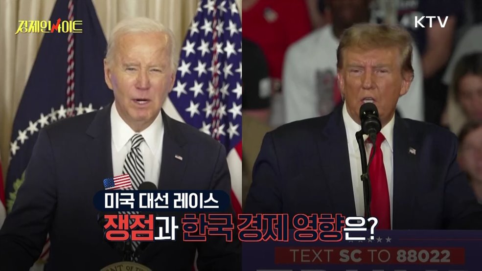 생방송 경제 인사이트 (117회)