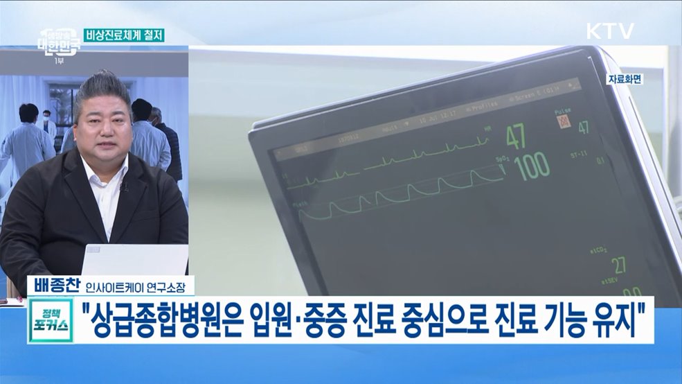 전공의들, 오늘 사직 시한···의료대란 분수령