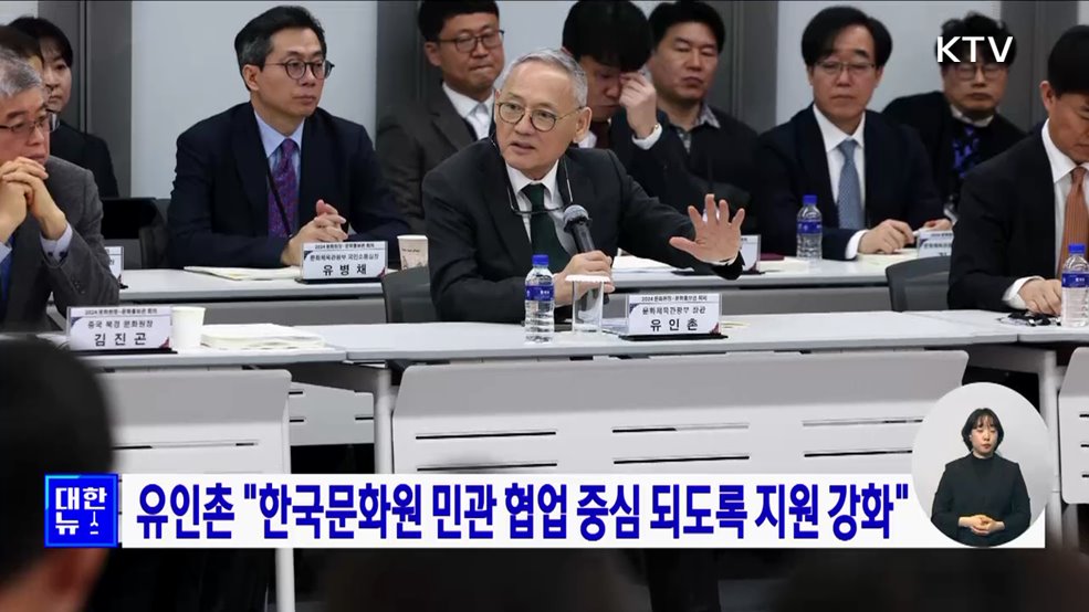유인촌 "한국문화원 민관 협업 중심 되도록 지원 강화"