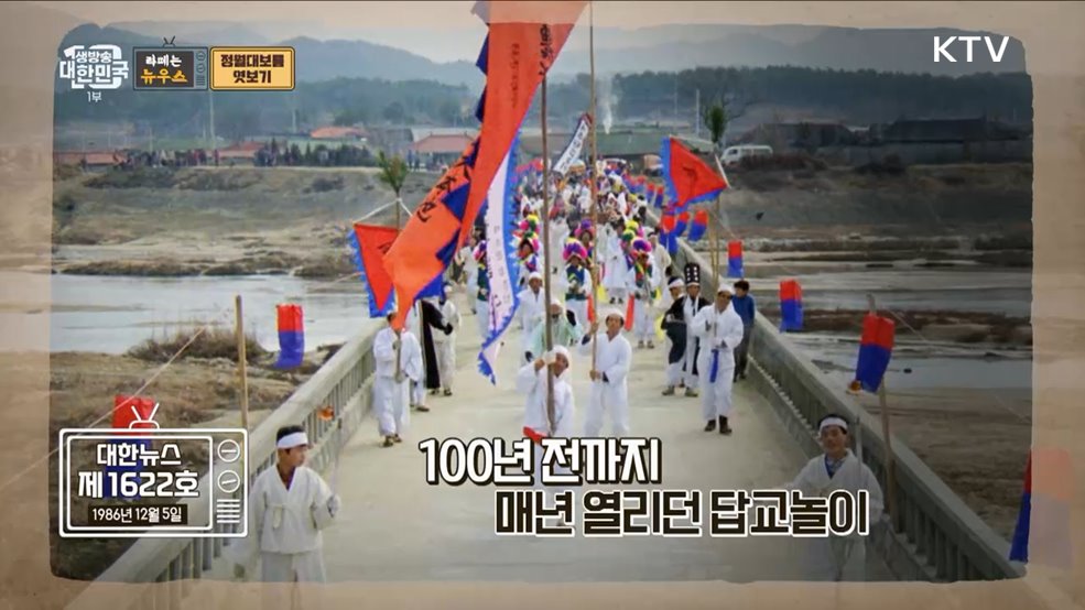 새해 첫 보름달이 뜨면? 그 시절 정월 대보름 엿보기 [라떼는 뉴우스]