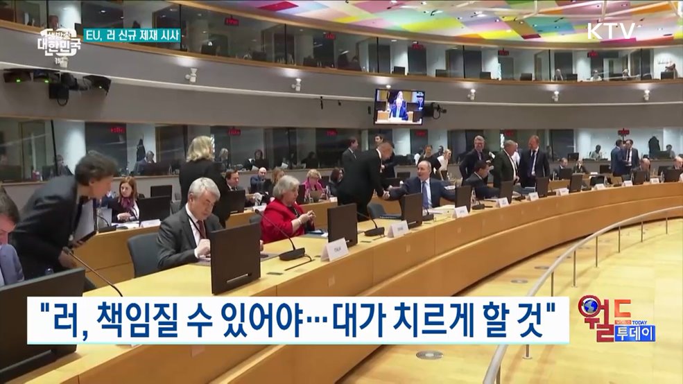 EU, '나발니 사망' 관련 러 신규 제재 예정 [월드 투데이]