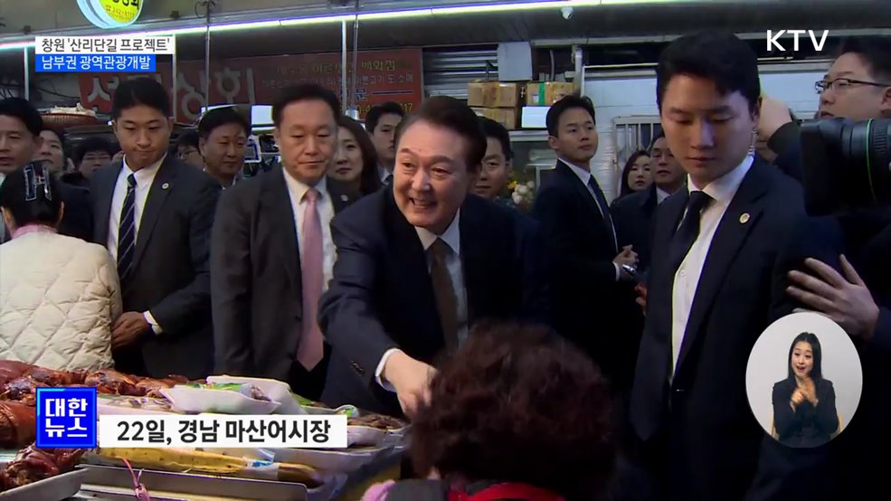 창원 '산리단길 프로젝트'···남부권 광역관광개발