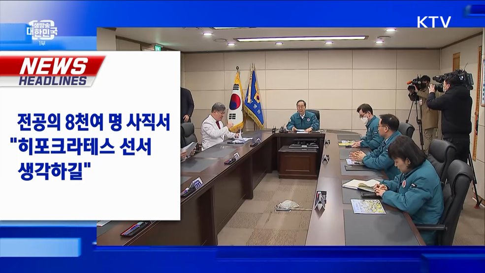 생방송 대한민국 1부 (1504회)