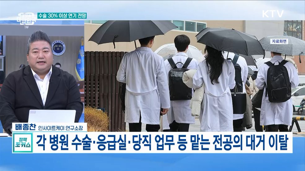 전공의 근무 중단 사흘째···의료대란에 환자 피해 속출