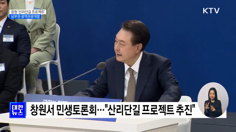 창원 '산리단길 프로젝트'···남부권 광역관광개발