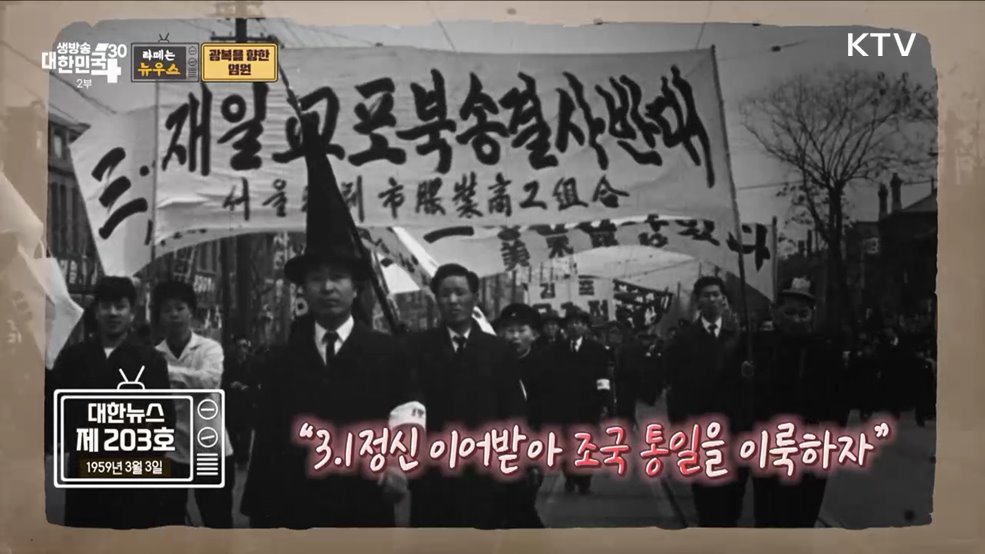 "대한민국 만세" 독립을 염원하던 1919년 3·1절 [라떼는 뉴우스]