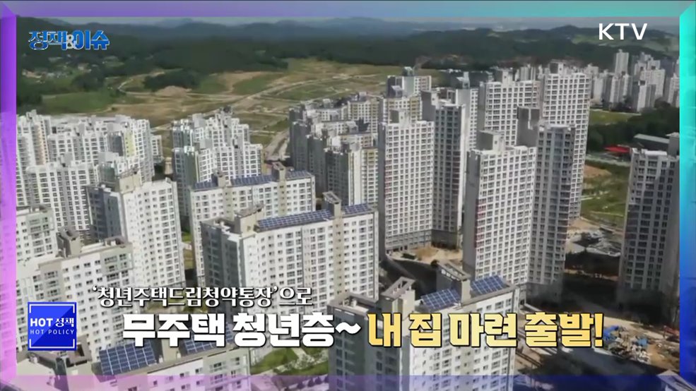 생방송 정책&이슈 (275회)