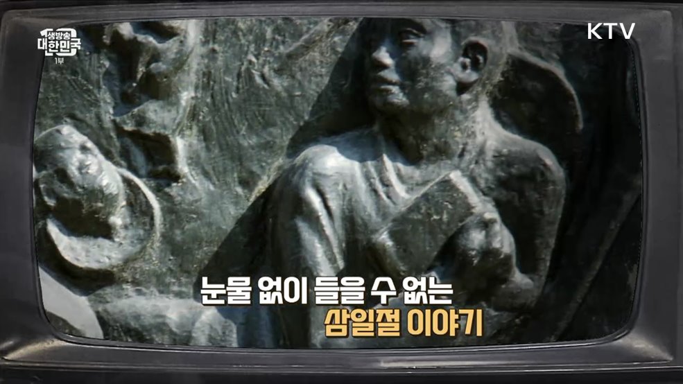 "대한민국 만세" 독립을 염원하던 1919년 3·1절 [라떼는 뉴우스]