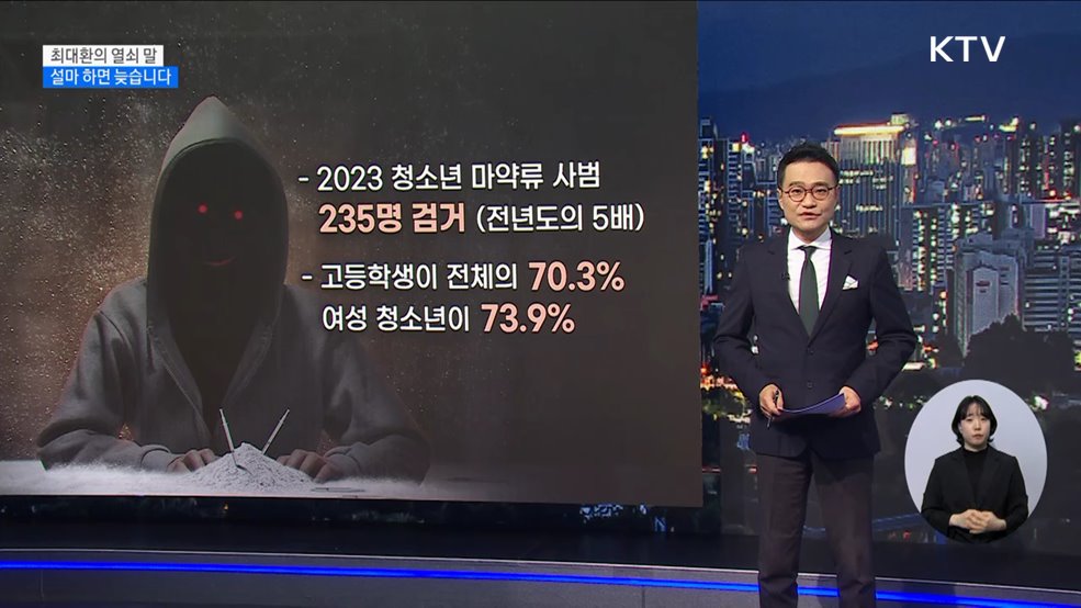 설마 하면 늦습니다 [최대환의 열쇠 말]