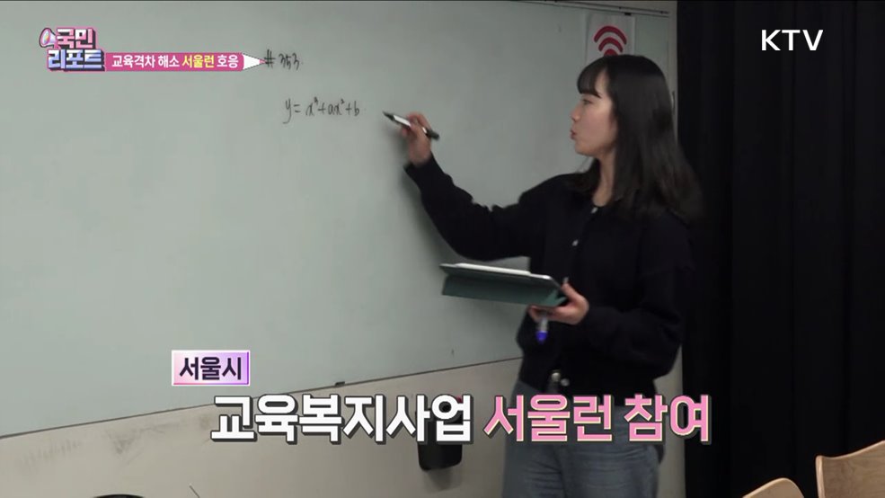 청소년 교육격차 해소 '서울런' 호응