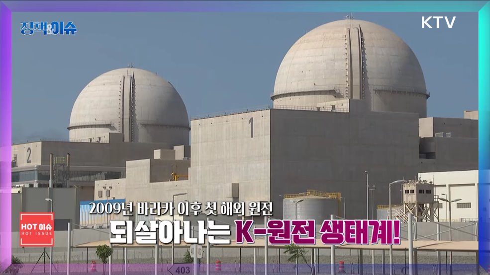 생방송 정책&이슈 (276회)