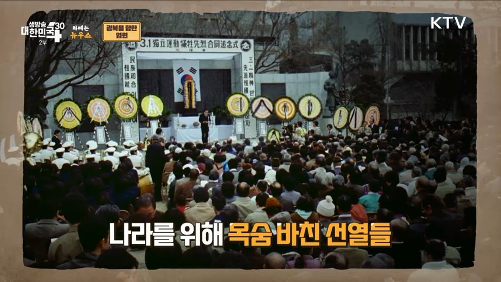 "대한민국 만세" 독립을 염원하던 1919년 3·1절 [라떼는 뉴우스]