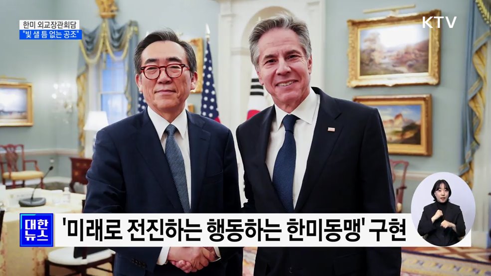 워싱턴서 한미외교장관회담···"빛 샐 틈 없는 공조"