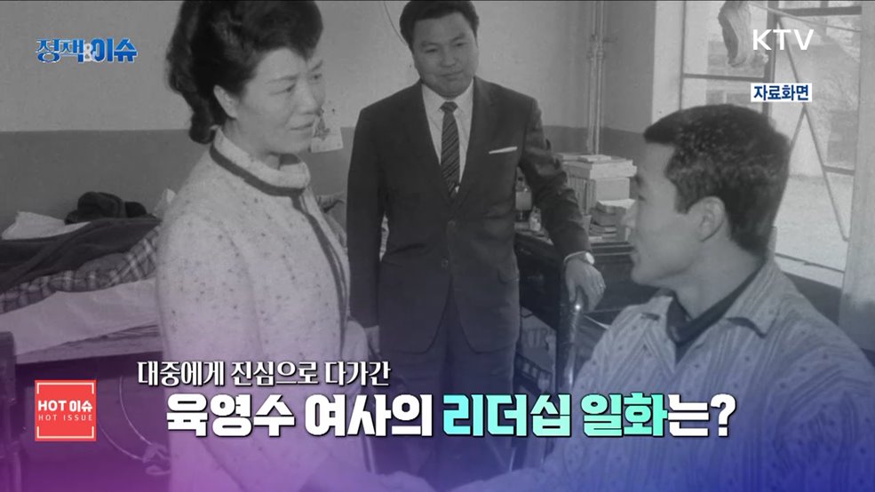 생방송 정책&이슈 (278회)