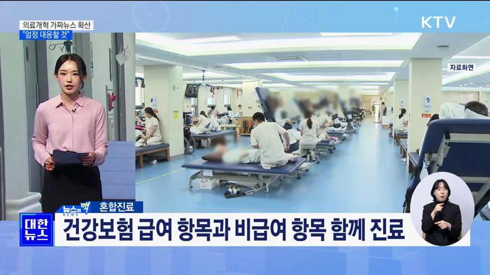 3월 미복귀 전공의 행정처분·사법 절차 시작 [뉴스의 맥]