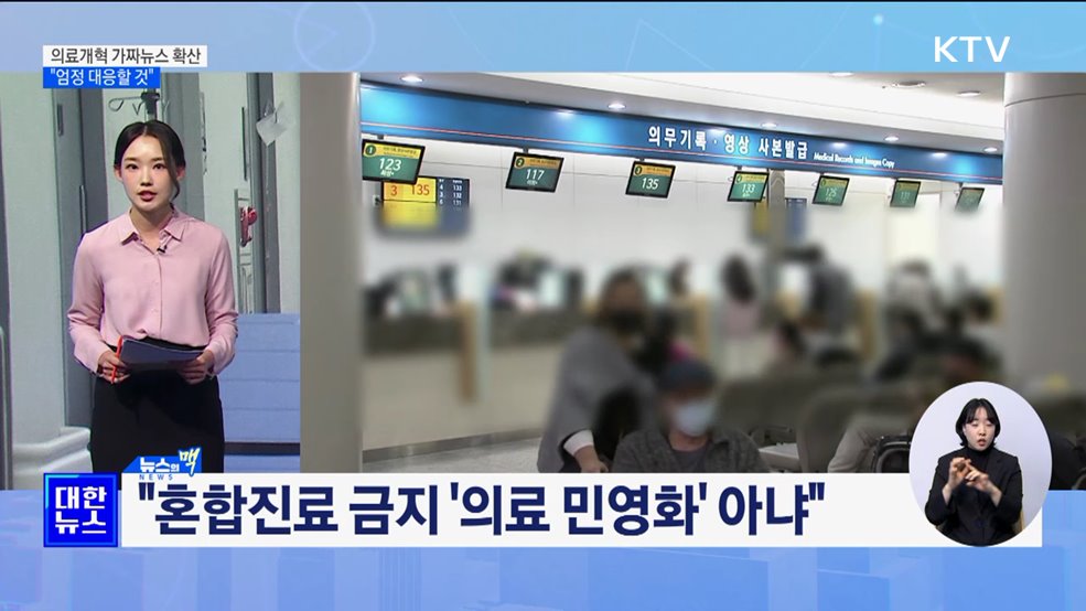 3월 미복귀 전공의 행정처분·사법 절차 시작 [뉴스의 맥]