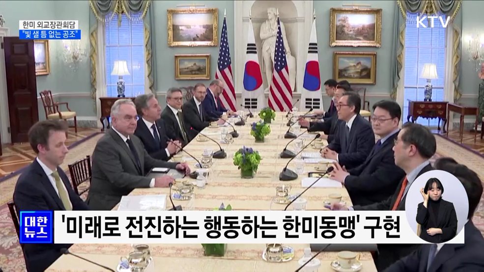 워싱턴서 한미외교장관회담···"빛 샐 틈 없는 공조"