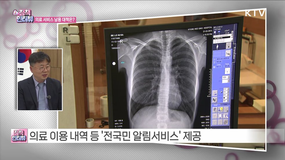 지속 가능성 우려 '국민건강보험' 개편 [정책인터뷰]