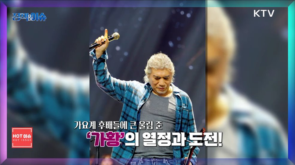 생방송 정책&이슈 (279회)