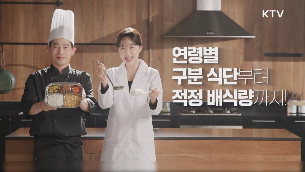 어린이 급식 관리 지원센터 영양편 - 식품의약품안전처