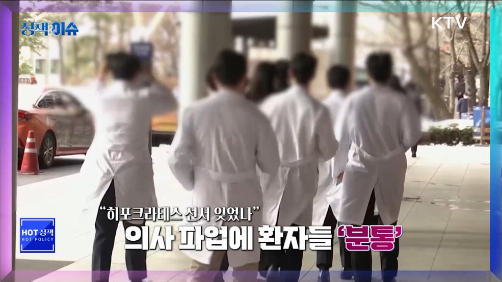 생방송 정책&이슈 (280회)