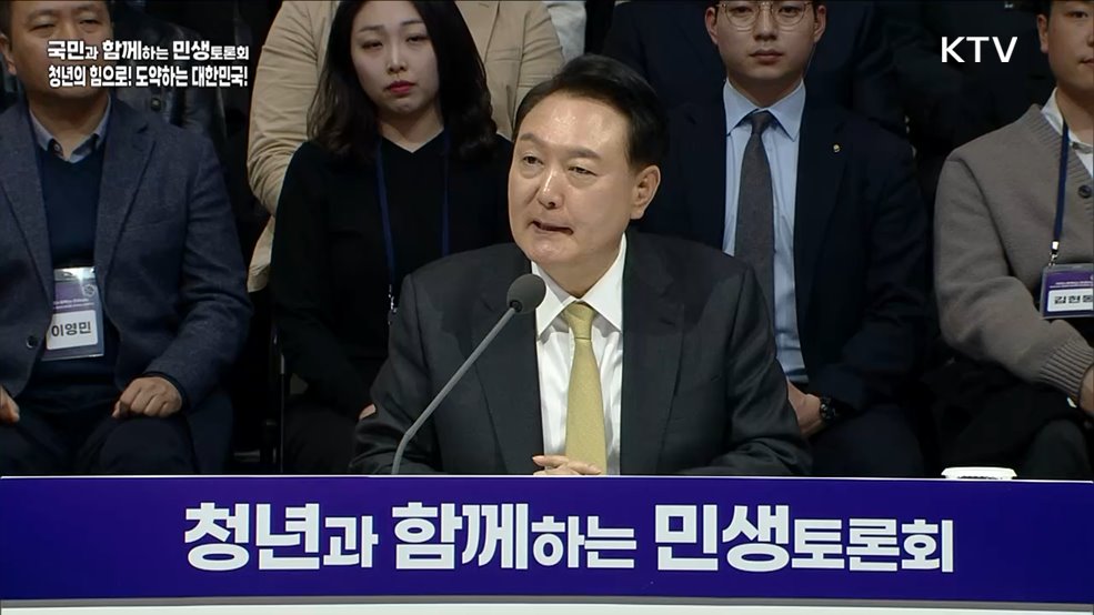 열일곱 번째, 청년의 힘으로! 도약하는 대한민국! (국무조정실)