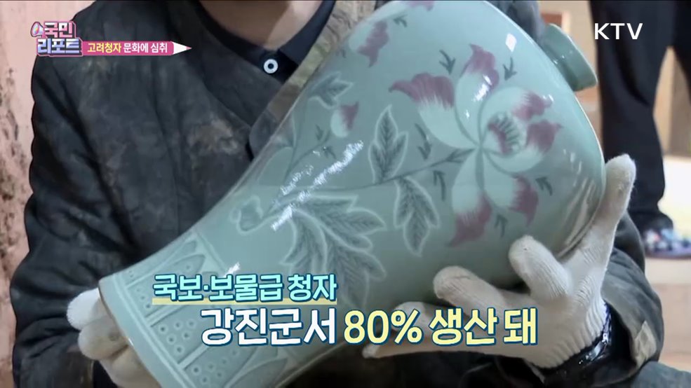 천하제일 비색 '강진 청자축제' 인파 북적