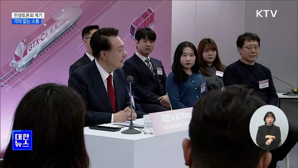 "'콘크리트 벽' 깨야"···민생토론회서 국민 눈높이 소통 '눈길'