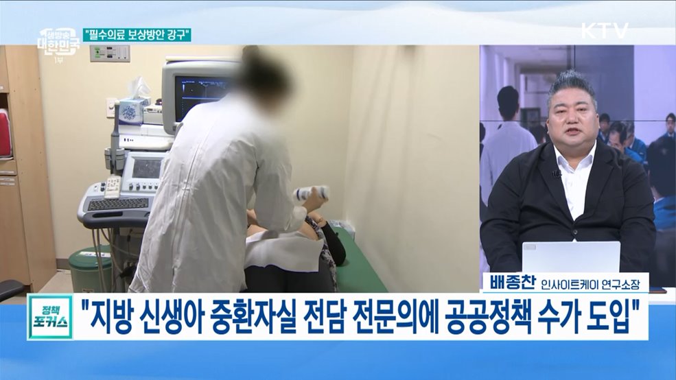 "국민 마음 졸여야 하는 현실 비정상적"