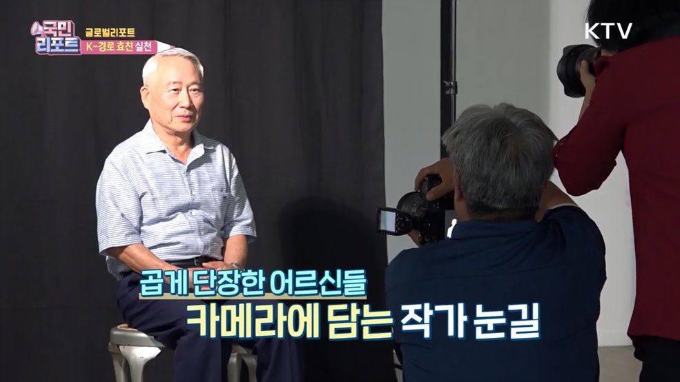 뉴질랜드 한인들 'K-경로 효친' 실천