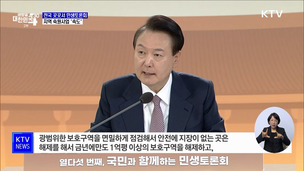 전국 곳곳서 민생토론회···지역 숙원사업 '속도'