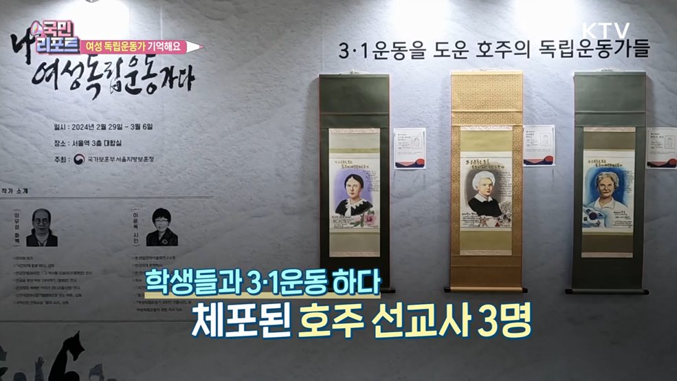 여성 독립운동가의 삶, 시·그림으로 보다