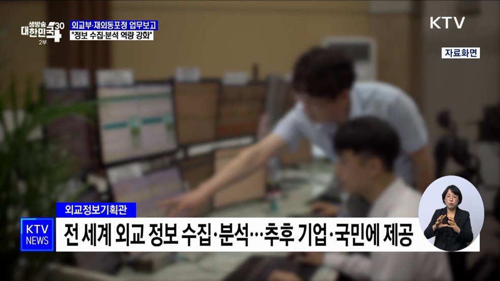 18년 만에 한반도평화교섭본부 → '외교전략정보본부'