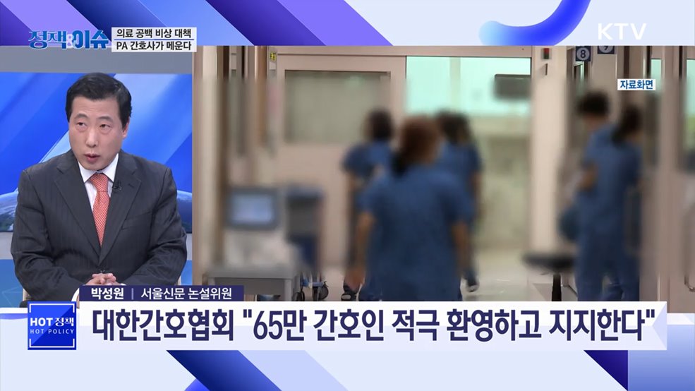 생방송 정책&이슈 (283회)