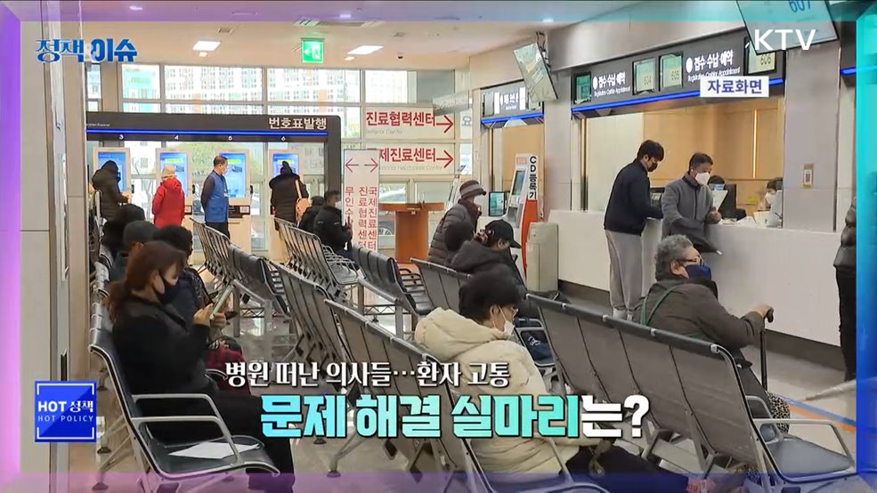 생방송 정책&이슈 (284회)