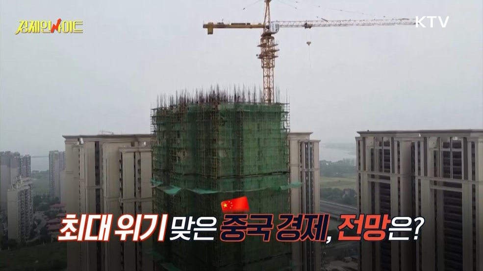 생방송 경제 인사이트 (126회)
