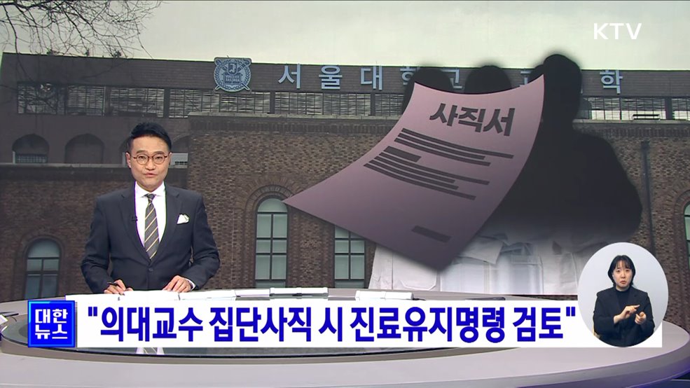 KTV 대한뉴스 7 (172회)