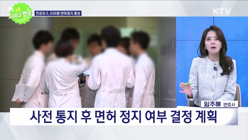 톡톡 사이다경제 (986회)