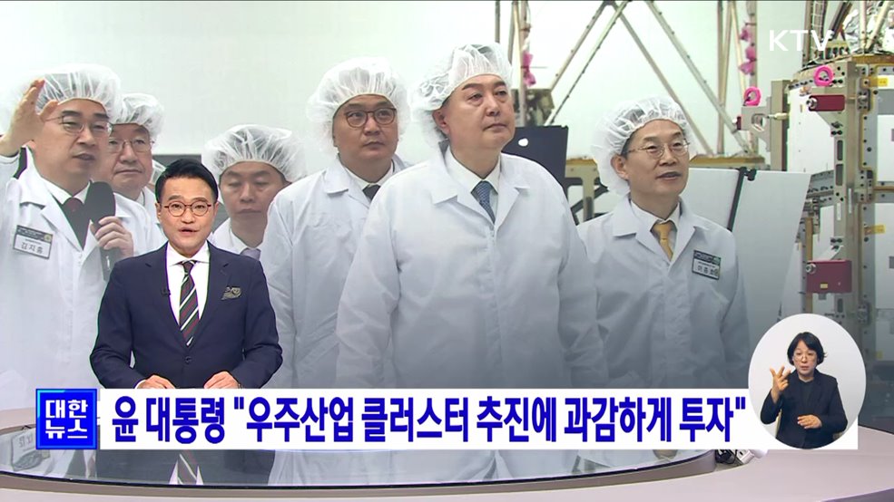 KTV 대한뉴스 7 (173회)